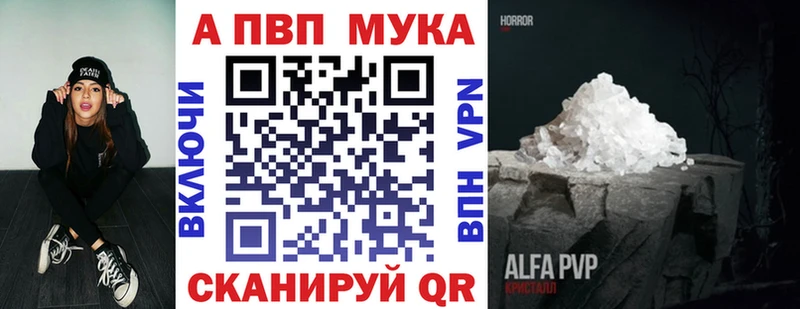 Alpha PVP мука  наркотики  Мезень 