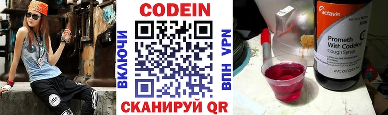 Кодеиновый сироп Lean Purple Drank  закладки  нарко площадка телеграм  Мезень 